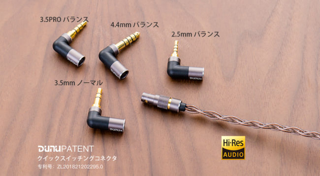 DK3001PRO | サウンドアース｜DUNU-TOPSOUND / QoA / Kinera
